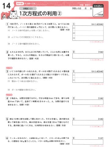 家庭教師のデスクスタイルの中学1年生の指導法