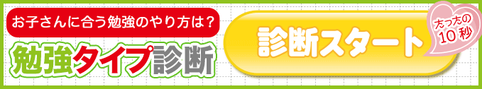 うちの子診断