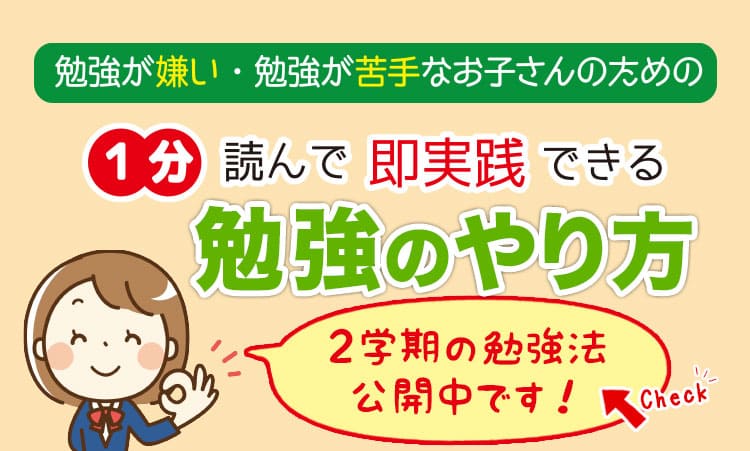 1分で読んで即実践できる勉強のやり方