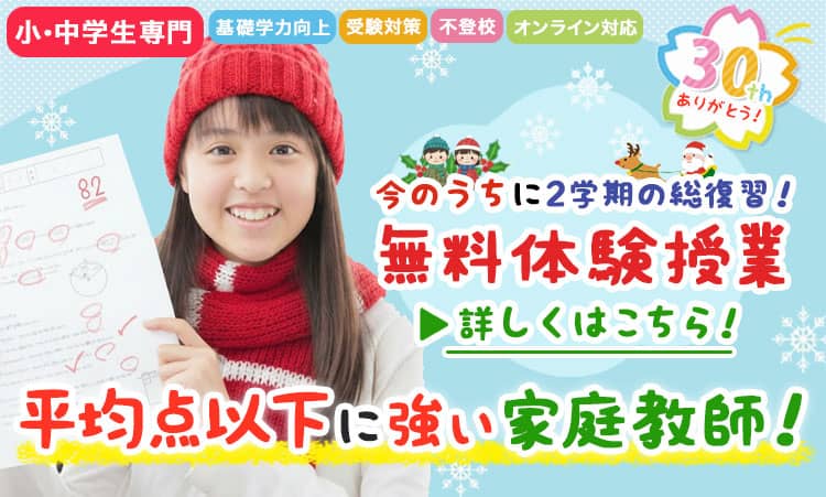 デスクスタイルの無料体験授業