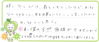 海部郡の家庭教師30分でやる気UPの無料体験実施中！口コミ多数！